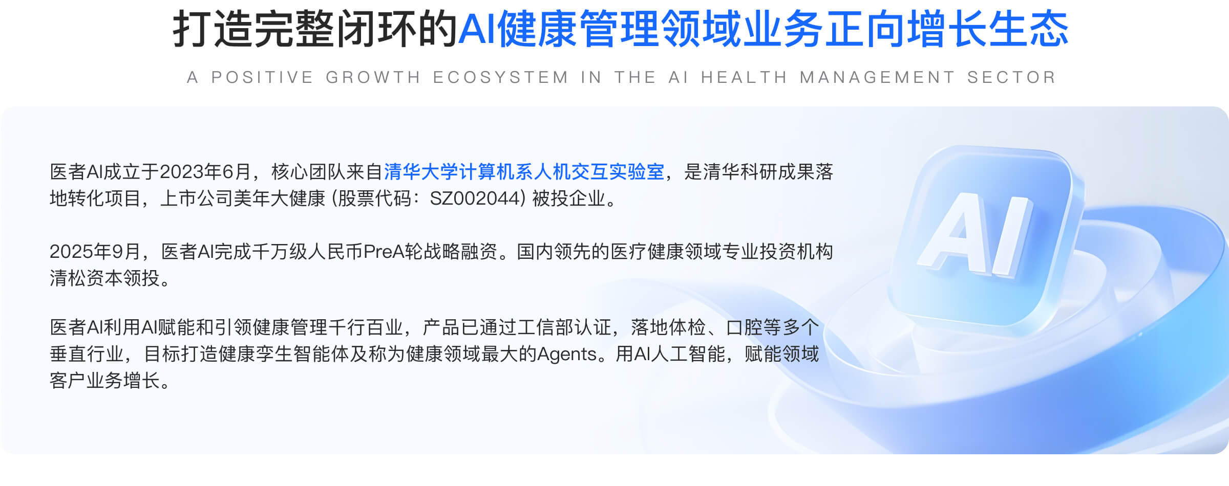 第二个板块