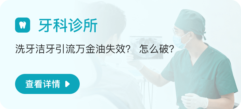 牙科口腔行业